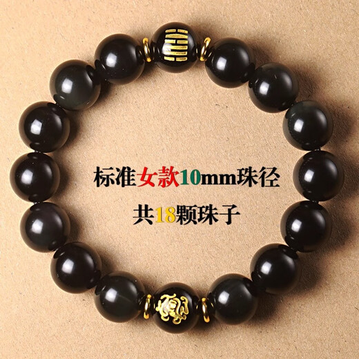 Aitkel Obsidian Bracelet Five Elements Water Light Luxury Bracelet Men's Hydrating Valentine's Day Gift for Boyfriend's Birthday (Hydrating) Unisex Style 10mm Bead Diameter