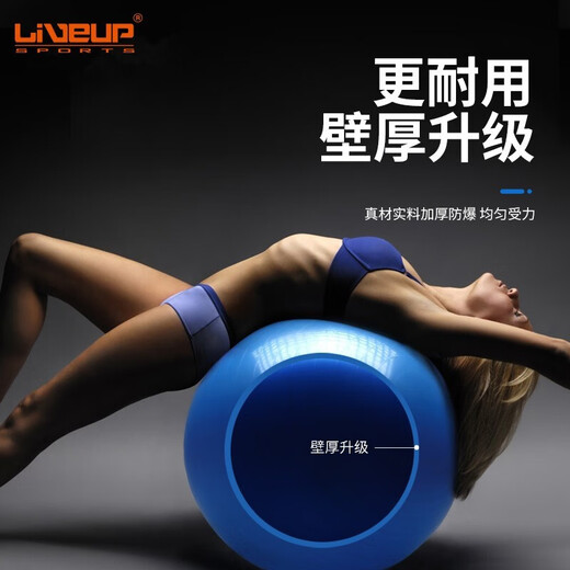 LIVEUP SPORTS mini yoga ball Pilates ball thickened explosion-proof balance hip fitness training Swiss ball children's racket ball yoga ball 75cm-grey