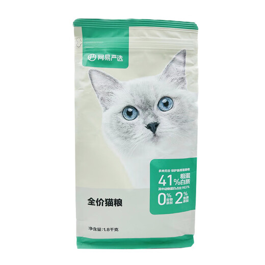 NetEase Selected Cat Food 20 Kitten Natural Grain-Free Full Price 30 Cat Food Increase Adult Cat 18kg 10kg Classic 2.0 21.6kg 12 Pack