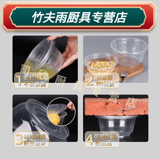 Baichunbao thickened disposable packaging bowl optional with lid plastic soup bowl ice porridge bowl plastic bowl rice bowl fast food bowl 500 ring gauge bowl 400 Howard Johnson 50 with lid