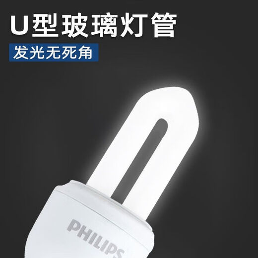 Philips (PHILIPS) electronic energy-saving lamp U-shaped lamp table lamp hole lamp compact self-ballasted fluorescent lamp E27 screw 2U energy-saving lamp 8W white light 1