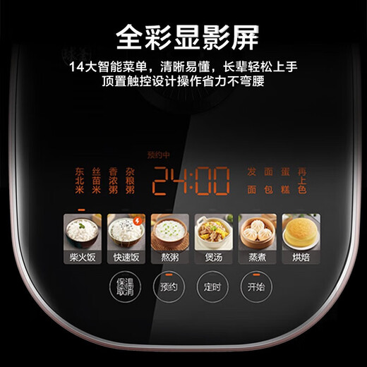 苏泊尔（SUPOR）电饭煲电饭锅4LIH电磁加热精铁球釜3-8人特色烘焙发面功能家用智能电饭煲40HC653