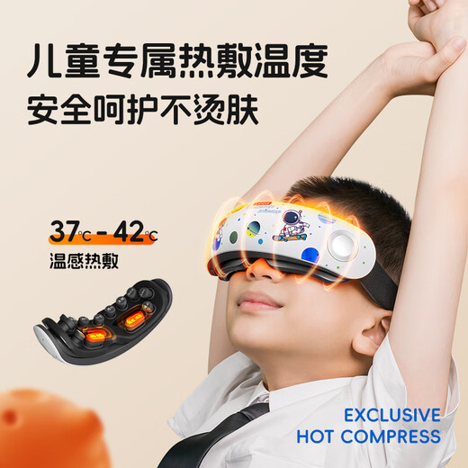 Lenovo children's eye protection device kneading atomization steam vibration youth student massager eye massage dry eye moisturizing device hot compress eye mask Children's Day holiday gift flagship version - cartoon blue acupoint massage + eye moisturizing + hot compress + spectrum training