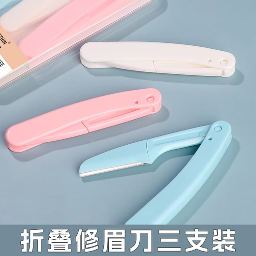 BLUETHIN Folding Eyebrow Trimmer Sharp Lip Shaving Anti-scratch Safety Blade Shaving Blade Set Blue Folding Eyebrow Trimmer 1 piece