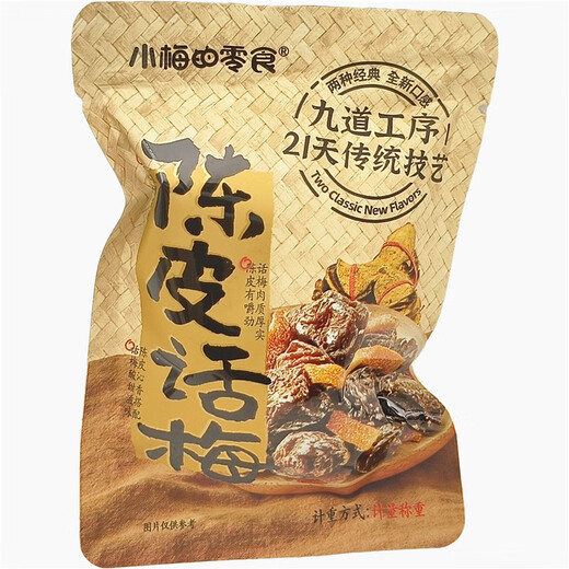 Xiaomei's snacks, tangerine peel, plum slices, bayberry, plum strips, 500g small package, weighed snacks, candied dried fruits, mixed 1000g
