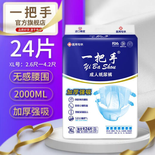 Top-notch adult diapers for the elderly, large size, unisex diaper pads for the elderly, high-end strong suction type, L large size adhesive diapers 30