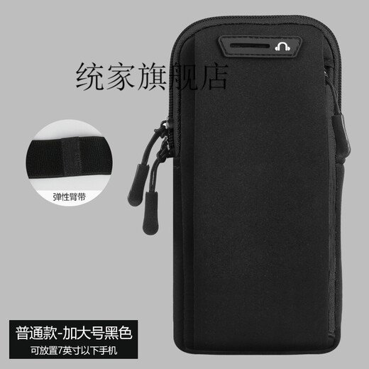Mobile phone arm bag Mobile phone bag arm Arm bag running Mobile phone bag arm bag New running mobile phone arm bag Outdoor mobile phone bag Men's and women's universal arm strap Sports mobile phone arm sleeve wrist Black XL (no pattern) 7.2 inches