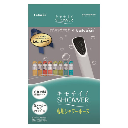 Takagi hose original shower head hose shower bath pipe Japan original imported ABS line pipe 4 points white JSH160R