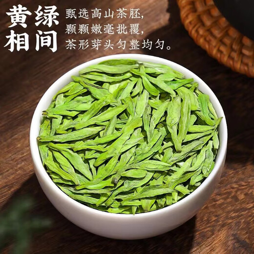 Food Fragrant Longjing 2024 New Tea Mingqian Green Tea Hangzhou Longjing Spring Tea Bulk Tea First-Class Gift Fried Green Bean Fragrance 500g 125g