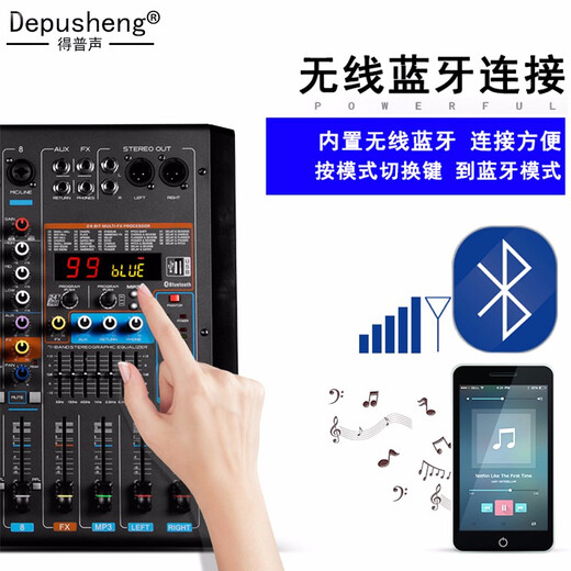 Depusheng GM8X professional 8-way power amplifier mixer all-in-one stage conference reverberation effect with Bluetooth playback wedding high-power performance GM8X with power amplifier