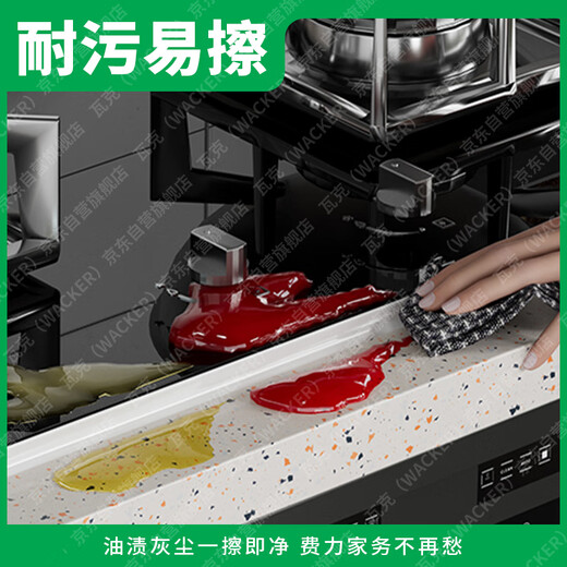 WACKER CA mildew-proof glass glue, odor-free beauty glue, waterproof toilet edge sealant, special silicone porcelain white for kitchen and bathroom