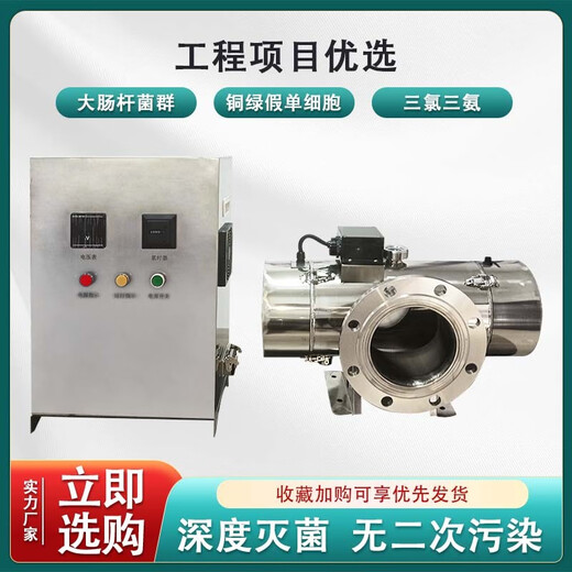 Jesaz medium-pressure ultraviolet sterilization and disinfection device for swimming pool water plant secondary water supply, dedicated to Pseudomonas aeruginosa 2000W (processing 60-100T of water per hour)