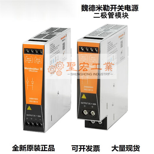 Power diode redundancy module PRO DM 10 20 2486070000 2486080000 PRODM10