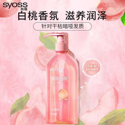 Siyu (Syoss) Shampoo, Taoqin Yingrun, Schadensbummel Shampoo 420 ml, weißer Pfirsichduft, erfrischend, silikonfreies Shampoo