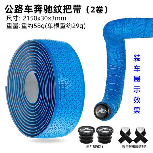 Xushansi road bicycle handlebars with horn handles wrapped with dead speed bicycle curved handlebars shock-absorbing straps Mercedes-Benz pattern anti-rust lake blue boxed