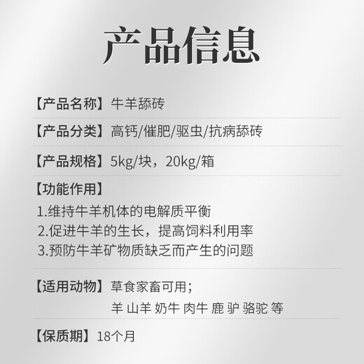 Huazhu Cattle and Sheep Licking Bricks Salt Bricks for Sheep and Cattle Supplementary Nutrition and Trace Elements Feed Additives to Deworm and Pica 20kg Mixed Licking Bricks