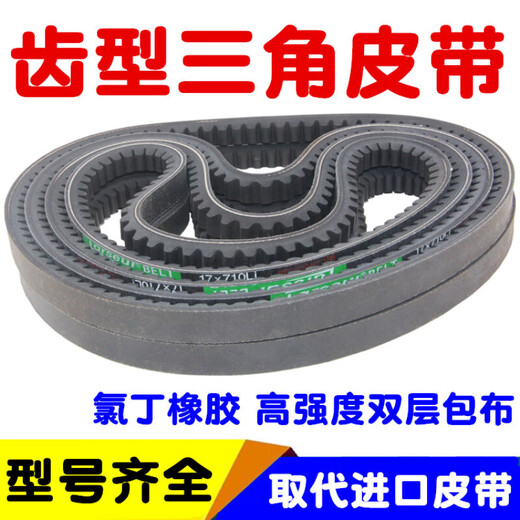 Toothed triangle belt type A AV13X600-2000B type toothed automobile fan generator high speed belt toothed belt type A 13660