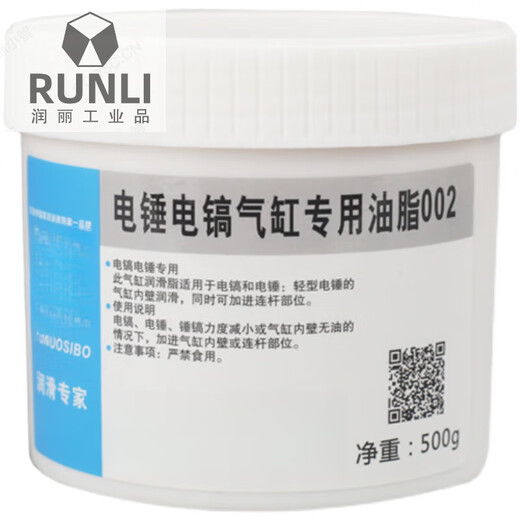 Electric hammer electric pick electric drill power tool special butter high temperature resistant impact drill cylinder gear bearing grease 35g electric hammer electric pick grease