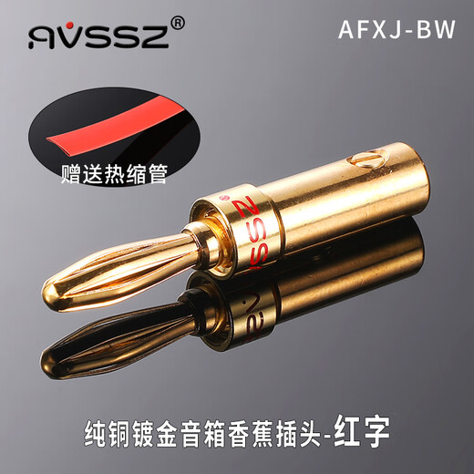 AVSSZ high-end pure copper gold-plated banana plug HIFI speaker speaker wire terminal accessories audio solder-free power amplifier binding post fever audio-visual plug-in AFXJ-BW-2 gold-plated speaker banana head-red