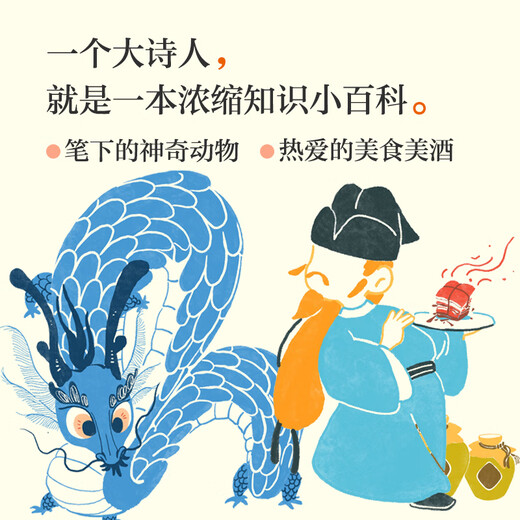 CITIC Publishing Hello Great Poet (all 4 volumes) 7 years old + (Li Bai + Su Shi + Qu Yuan + Tao Yuanming) National Humanities History CITIC Publishing Book Li Bai Silver Saddle and White Horse Youth Tour