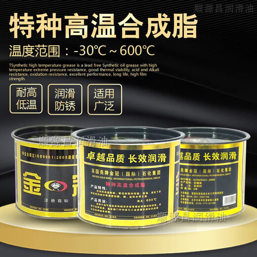 脂耐高温黄油600度500汽车用高速轴承机械齿轮链条油698畅 进口众海透明脂520度800g