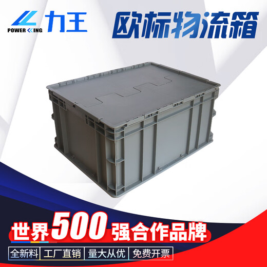 POWERKING stackable boxes, insertable boxes, thickened and fall-resistant plastic boxes, sorting and storage boxes, industrial auto parts transport boxes, turnover logistics boxes with lids 600*400*280 gray