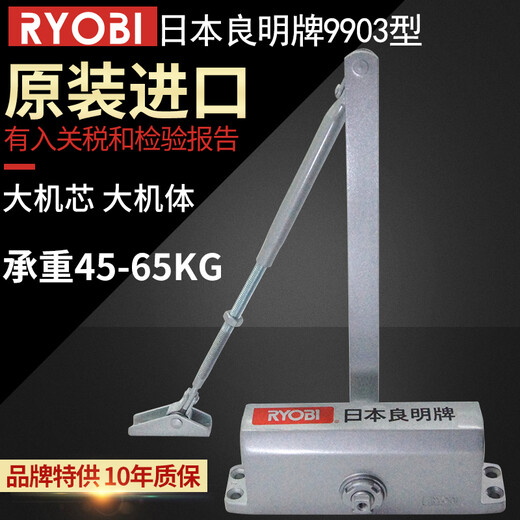 Puerta de Shantoulin Village Ryobi Closer Liangming Door más cerca de la puerta de amortiguación de la puerta más cercana 7001 9903