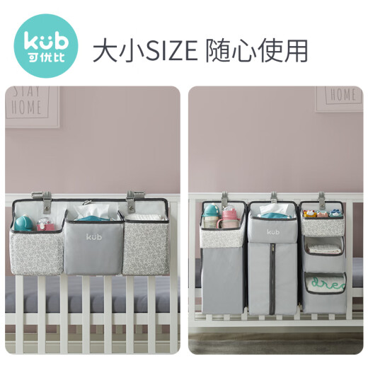 KUB crib hanging bag bed storage bag multifunctional diaper bag diaper hanging bag hanging basket storage rack Yashi gray combination model