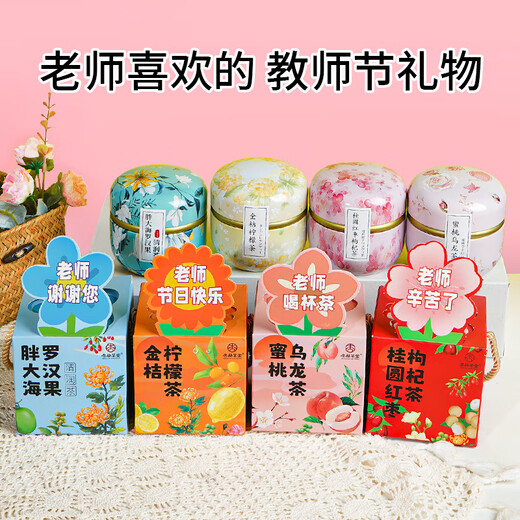 Ten Years Bafang (shinianbafang) Practical Teacher's Day Gift Kindergarten Small Gift for Female Teachers Luo Han Guo Chrysanthemum Tea Gift Box Healthy Tea Bag Longan Red Date Wolfberry Tea (Thank you for your hard work, teacher)