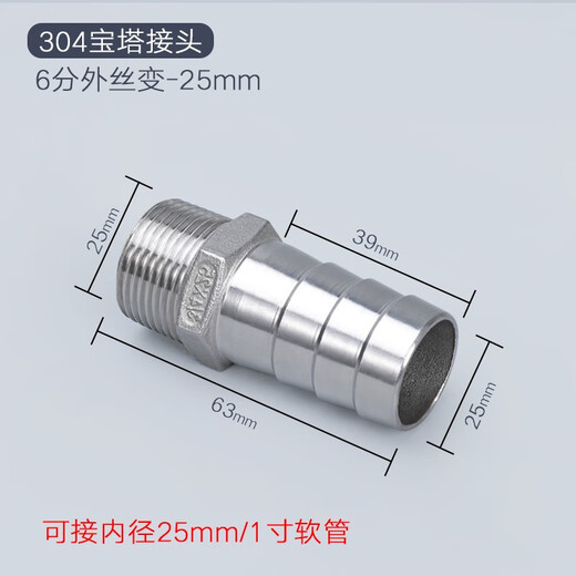 Metasequoia 304 stainless steel pagoda joint hexagonal water pipe hose bamboo 2/4/6 points internal and external wire adapter pagoda head 4 points external wire to 20mm
