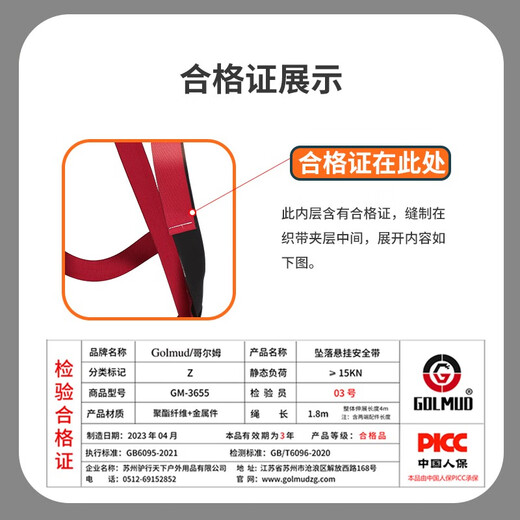 Golmud waist guard five-point safety belt full-body protection safety belt outdoor high-altitude work safety rope GM3655 double small hook + buffer bag 1.8 meters
