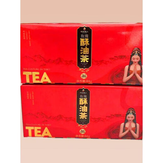 Shi Fang Yi Cai Yun Lover Rose Butter Tea Blueberry Milk Tea Yunnan Specialty Gift Box Milk Tea Instant Drink Fruit Tea 2 Boxes Rose Butter Tea