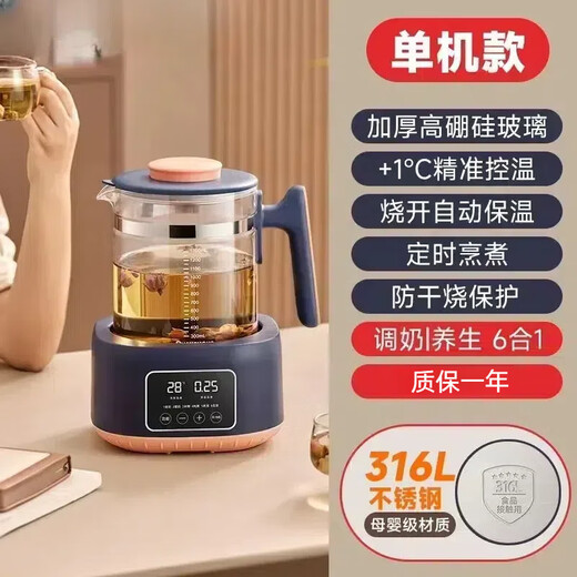 ZEMKON German health kettle kettle glass kettle body constant temperature kettle electric kettle household milk regulator milk warmer office filter separated tea kettle 1.3L 316L steel plate 1.3L - Dark Blue