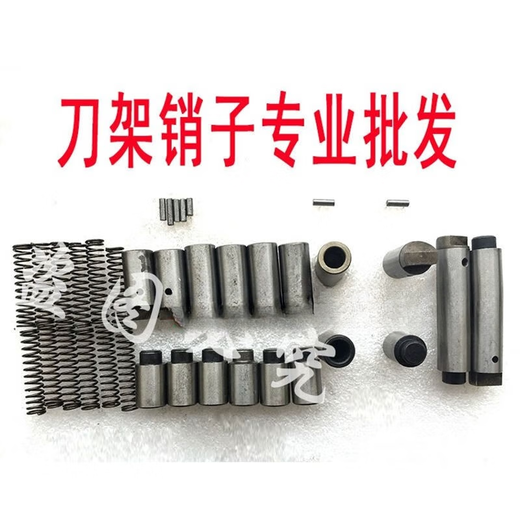 
XMSJHFZ CNC tool holder positioning pin Wenchang/Sanhe/Hong/Yaxing CNC tool holder reverse pin positioning pin spring Yaxing Xinhua LDB4157/6172 spring pin