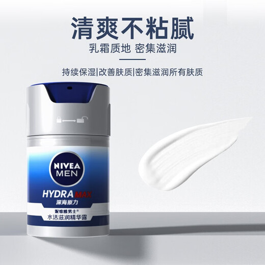 Nivea Men's Face Cream Anti-Wrinkle Moisturizing Brightening Lotion Moisturizing Face Oil Men's Summer Skin Care Set Water-Activated Moisturizing Essence 50g*2 Bottles