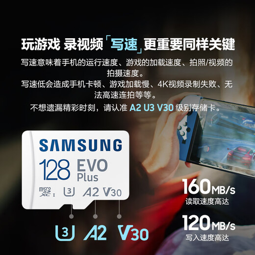 三星（SAMSUNG）128GB TF(MicroSD)存储卡 EVO白卡 U3A2V30 手机平板switch游戏机内存卡 支持4K视频 读160MB/s