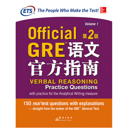 New Oriental GRE Language Official Guide 2nd Edition