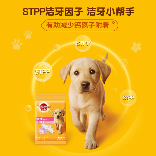 Baolu Dog Food Pet Dog Snacks Puppy Dog Molar Stick Calcium Milk Stick Teddy Teacup Dog Corgi 60g Single Pack