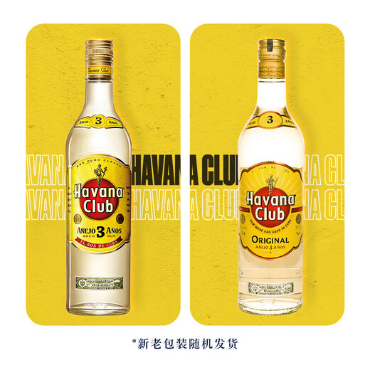 Havana Club Rum 3-year-old 700mL, original bottle imported spirits produced by the foreign wine, gift 700mL, 6 bottles, whole box