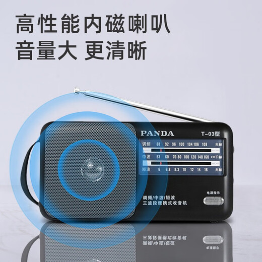 Panda (PANDA) T03 radio for the elderly, full-band semiconductor, portable old-fashioned FM radio for the elderly, small multi-band emergency combat readiness pointer type high-volume dry battery T-03 black pointer type/high volume + power adapter