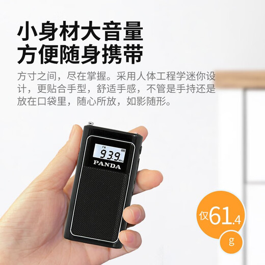 Panda (PANDA) 6200 small radio for the elderly special stereo portable elderly multi-function plug-in card rechargeable lithium battery mini small pocket FM broadcast FM semiconductor for the elderly black supports FM radio/external amplifier/charging