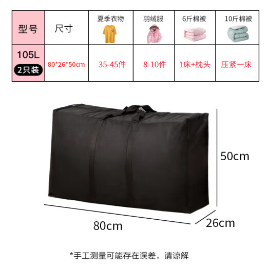 Zhenju Oxford cloth moving bag woven bag luggage storage bag cotton quilt packing bag wrapping bag snakeskin bag 2 pack