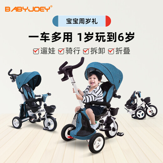 BABYJOEY British children's tricycle folding baby 1-5 years old stroller bicycle rider TT56 Aurora Beidou
