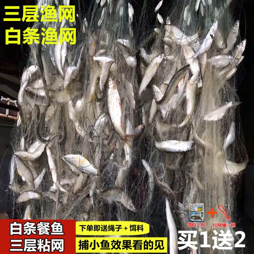 Guangtai small fishing net encrypted outer net three-layer dipped white meal bar net horse mouth floating net sinking net sticky fish net hanging fishing wire net three-layer floating net 1.5 meters high 1.5 fingers 50 meters long