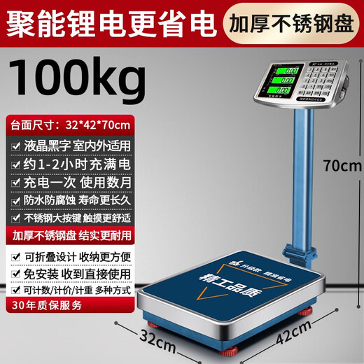 Kaifeng electronic scale for setting up a stall to buy vegetables, commercial platform scale, price scale, household electronic scale, cargo industrial scale, express delivery scale, upgraded lithium battery fast charging, 100kg black characters 32*42, no installation required -