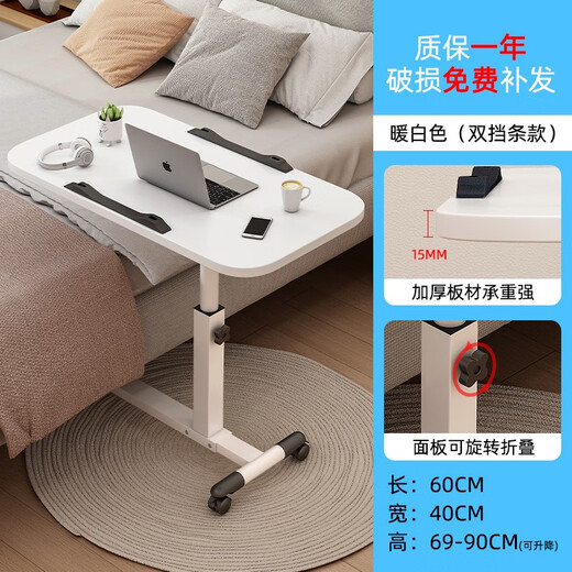 Zhen Yanxuan Movable Computer Desk Lifting Bedside Table Bed Study Desk Office Lazy Desk Simple Folding Small Table Foldable Warm White 60*40CM