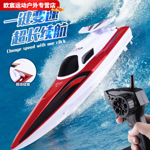 Zailu remote control speedboat high-speed water net puller remote control boat children's charging boy toy boat model electric boat flame red + with display stand + sculls speed 40KM + 1 rechargeable lithium battery with a battery life of 50 minutes
