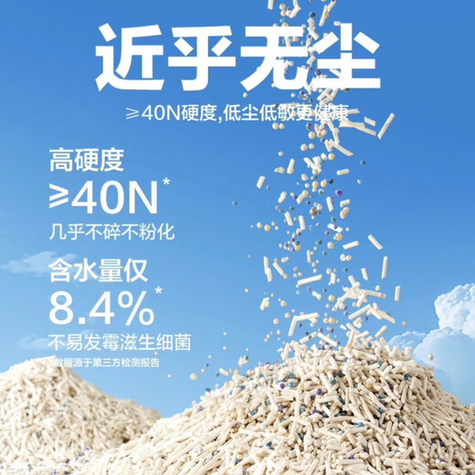 NetEase carefully selected cat litter mix cat litter formula newly upgraded mixed four-in-one 2.5kg bentonite sand tofu 19.99Jin Jin equals 0.5kg (family stocking) (damage will be rejected directly for replacement) Milky fragrance lll