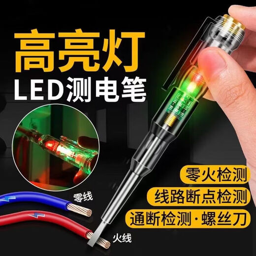 Jingdong Logistics High-brightness color light electrician electric test pen special induction breakpoint household broken live wire intelligent double lamp test pen High color light double lamp electric test pen + 3 spare batteries