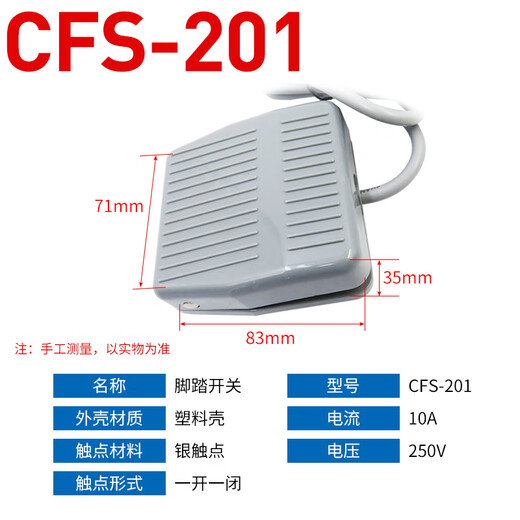 CHANGZHOU CHANGDE Interruptor de pie CFS01/101/201/302/402/502/602 702/802 CFC-01 Capas de plástico 10a (auto-reset) Inalámbrica